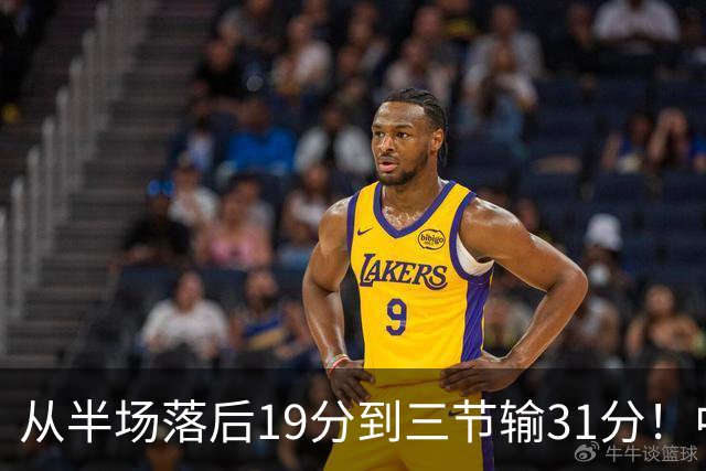 从半场落后19分到三节输31分！中国男篮一溃千里，郭士强束手无策，赶紧下课！
